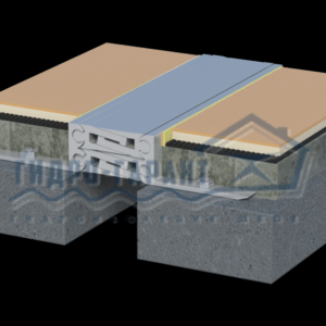 Деформационный шов ТЗ «Гидроконтур» типа ДШ-АЛ-ДУО
