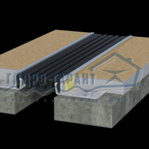 Деформационный шов ТЗ «Гидроконтур» типа ДШ-З