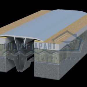 Деформационный шов ТЗ «Гидроконтур» типа ДШ-ПСН